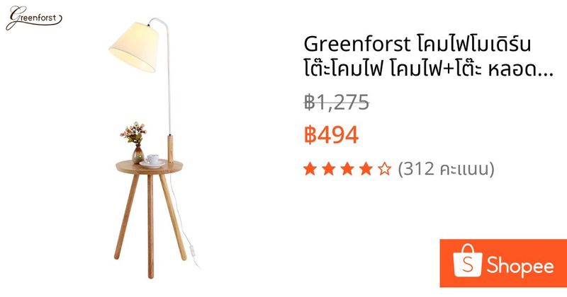 Greenforst โคมไฟโมเดิร์น โต๊ะโคมไฟ โคมไฟ+โต๊ะ หลอดไฟ LEDปรับได้สามสี รุ่น 2183 | Shopee Thailand