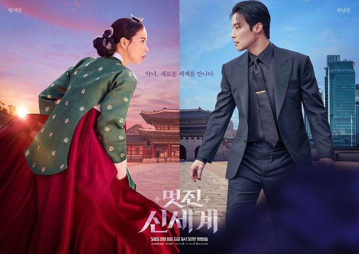 รีวิว & เรื่องย่อ My Royal Nemesis (2026) ศัตรูหัวใจ นางร้ายวังหลวง ซีรีส์เกาหลีน่าดูทาง Netflix