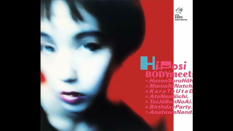 Hi-Posi - あと何日 (1995)