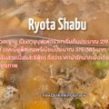 เรียวตะชาบู โลตัสคำเที่ยง