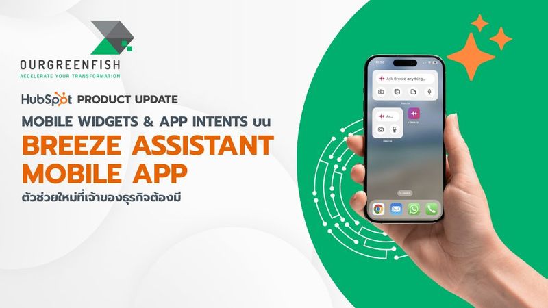 Mobile Widgets & App Intents บน Breeze Assistant Mobile App
