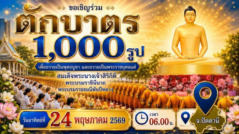 ศูนย์อบรมเยาวชนจังหวัดปัตตานี - ที่พักสงฆ์โคกดีปลี on Reels