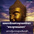 อำเภอ ทับคล้อ