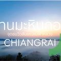 จุดชมวิวบ้านมะหินกอง