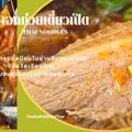 เอกเป็ดพะโล้ (LOVE DUCK)