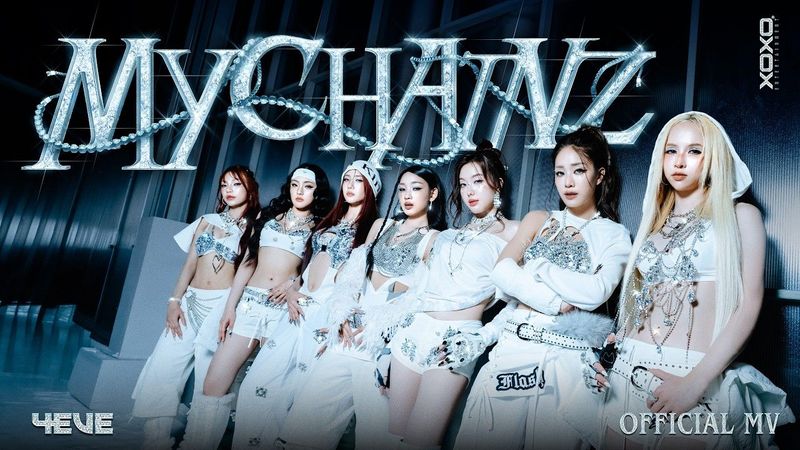 4EVE - MY CHAINZ | OFFICIAL MV