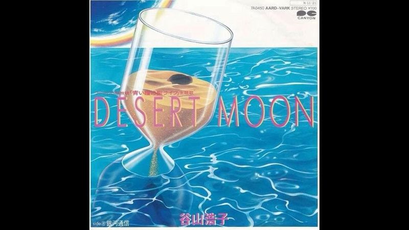 Hiroko Tanimaya (谷山浩子) – Desert Moon (1984)