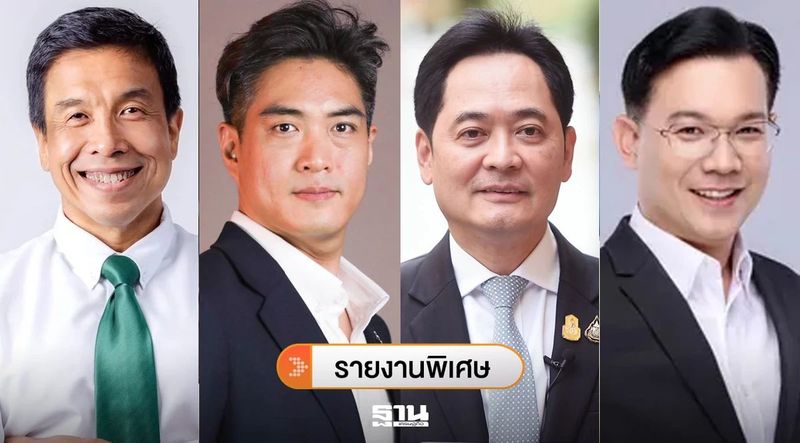 เทียบฟอร์ม 4 ตัวเต็งแคนดิเดตผู้ว่าฯ กทม. ประกาศสู้ศึกเลือกตั้ง 2569