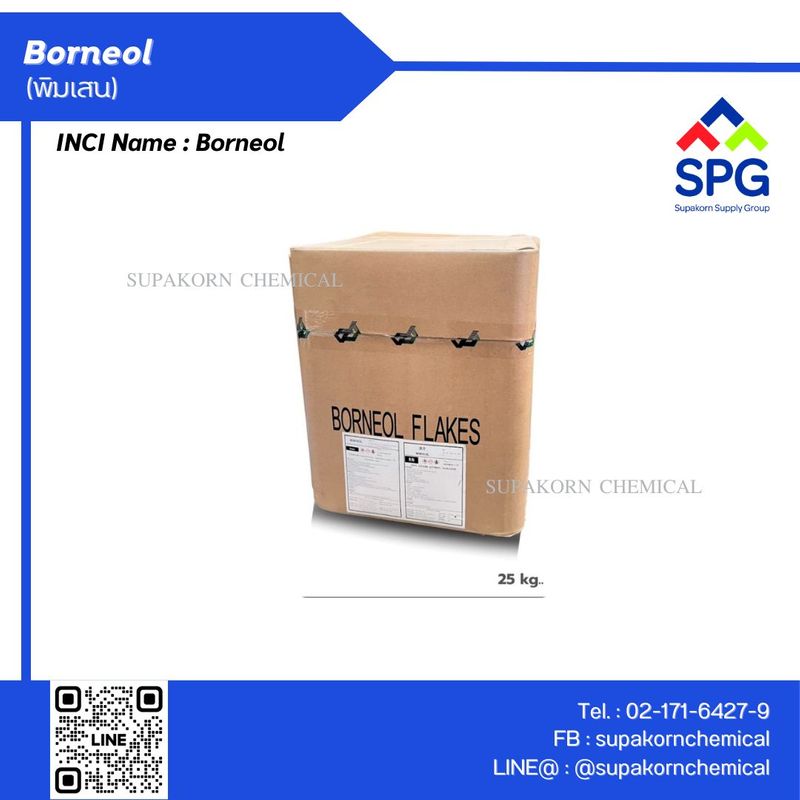 BORNEOL(พิมเสน) - ร้านเคมีภัณฑ์ จำหน่ายเคมีภัณฑ์ สารเคมี ผลิตภัณฑ์เคมี ส่งให้กับ โรงงานผลิตเครื่องสำอาง