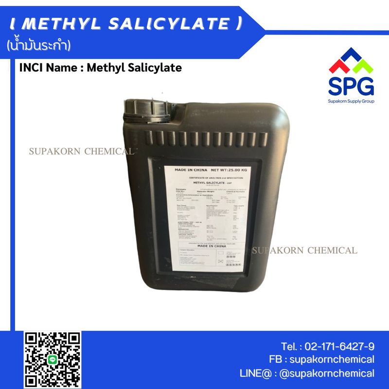 METHYL SALICYLATE (น้ำมันระกำ) - ร้านเคมีภัณฑ์ จำหน่ายเคมีภัณฑ์ สารเคมี ผลิตภัณฑ์เคมี ส่งให้กับ โรงงานผลิตเครื่องสำอาง