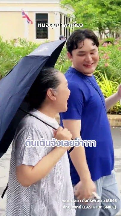 One Day Vlog รักสุขภาพกับหมอตุลยา
