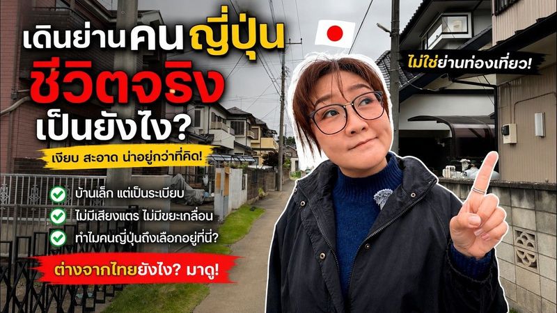 ไม่มีนักท่องเที่ยว! นี่คือญี่ปุ่นชีวิตจริง