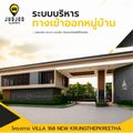 วิลล่า 168 นิวกรุงเทพกรีฑา