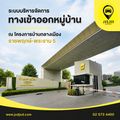 บ้านกลางเมือง ราชพฤกษ์