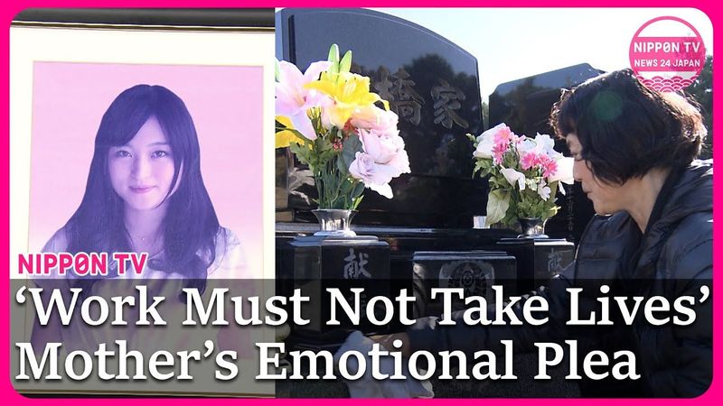 Mother of ‘karoshi’ victim who died from overwork calls for work style reform