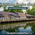 กาดชุมชนหนองมะจับ