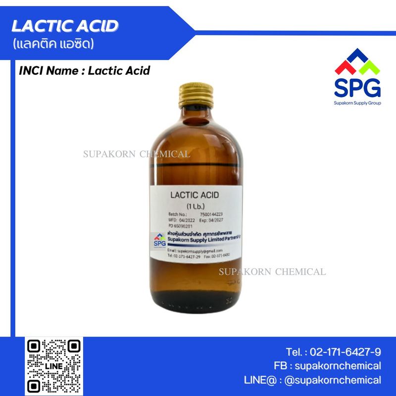LACTIC ACID (กรดแลคติก) Food Grade - ร้านเคมีภัณฑ์ จำหน่ายเคมีภัณฑ์ สารเคมี ผลิตภัณฑ์เคมี ส่งให้กับ โรงงานผลิตเครื่องสำอาง