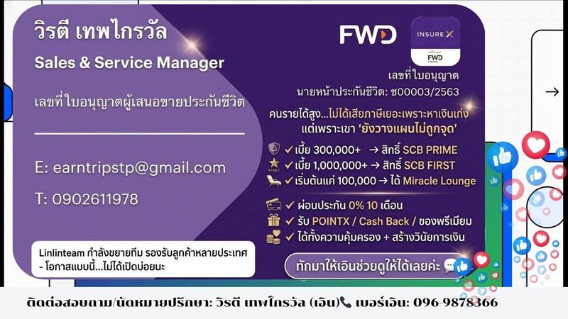สูตรลับลดหย่อน 300,000+ #linlin_fateam