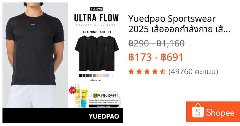 Yuedpao Sportswear 2025 เสื้อออกกำลังกาย เสื้อกีฬา ระบายอากาศได้ดี เสื้อสำหรับวิ่ง Ultra Flow Training shirt | Shopee Thailand