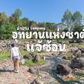 อุทยานแห่งชาติแจ้ซ้อน