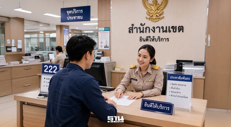 ‘ปกรณ์’ ยกเครื่องติดต่อราชการสะดวก รอพรบ.ใหม่ ห้ามขอเอกสารซ้ำ ทำธุรกิจง่าย