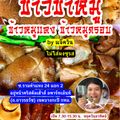 ข้าวขาหมูข้าวหมูแดงหมูกรอบ by แจ็ควิน