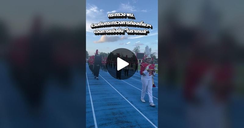 TikTok · กรมกิจการผู้สูงอายุ