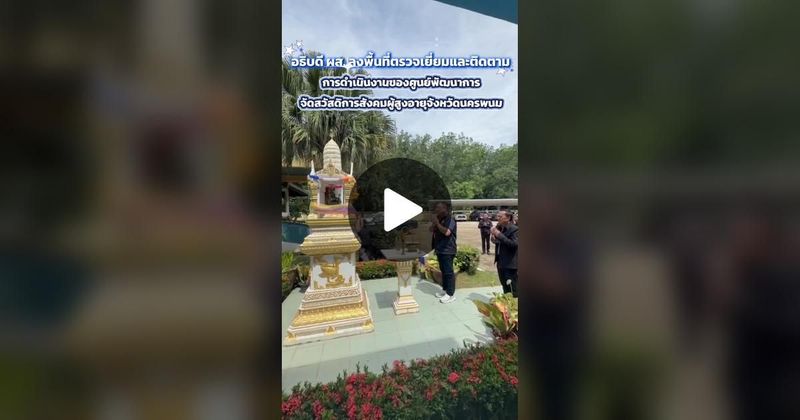 TikTok · กรมกิจการผู้สูงอายุ