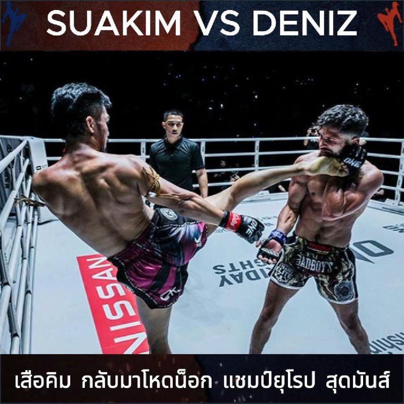 1.5M views · 30K reactions | เสือยังไงก็คือเสือ ไม่โดนจนหล่น ไม่ยอมแน่นอน
เสือคิม ปะทะ เดอนิส แชมป์คิกบ็อกซิ่งยุโรป ไฟต์โกงตายของ เสือคิม จากนั้นกลับมาโหด
ชนะต่อเนื่อง 7 ไฟต์ติด รายการ ONE เสือคิม ศิษย์สท.แต๋ว
Suakim Vs Deniz demirkapu best comeback Full Fight 🤩
ONE Championship Thailand #เสือคิม #มวยไทย #ONEลุมพินี60 | Hero Muay Thai ฮีโร่มวยไทย