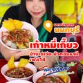 7-Eleven สาขา บัวทองธานี เฟส 14 (05672)