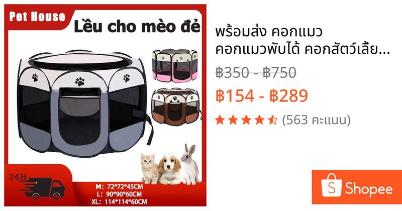 🔥🔥พร้อมส่ง คอกแมว คอกแมวพับได้ คอกสัตว์เลี้ยงพับได้ กรงหมาเล็ก ที่นอนสุนัขพกพา คอกสัตว์เลี้ยง กรงสัตว์เลี้ยงที่พับได้ เนื้อผ้าเกรดพรี่เมี่ยม ประหยัดพื้นที่ กรงหมา คอกน้องแมว กรงกระต่าย กรง กรงสุนัข กรงหมา ของเล่นแมว กระเป๋าแมว | Shopee Thailand