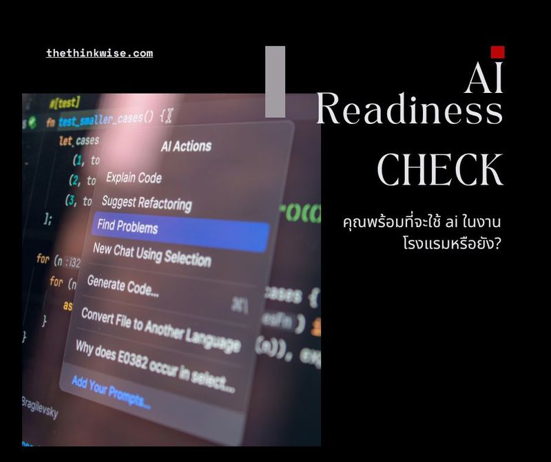 Hotel AI Data Readiness Check