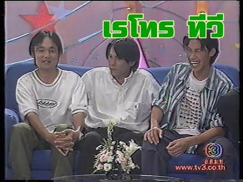 Retro TV : สมาคมชมดาว : อำพล ลำพูน (พ.ศ.2541) HD