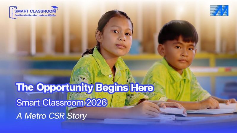 The Opportunity Begins Here A Metro CSR Story | Smart Classroom 2026