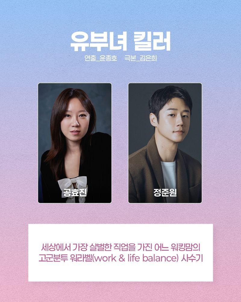 [ดูซีรีส์กัน] เรื่องย่อซีรีส์ Married Woman Killer (2026) /Killer of Married Woman
บอกเล่าเรื่องราวของ ยูโบนา แม่บ้านที่ใช้ชีวิตครอบครัวมาเป็นเวลา 5 ปีกับสามีและลูกสาววัย 4 ขวบของเธอ ที่ความจริงแล้วเธอเป็นนักฆ่าผู้