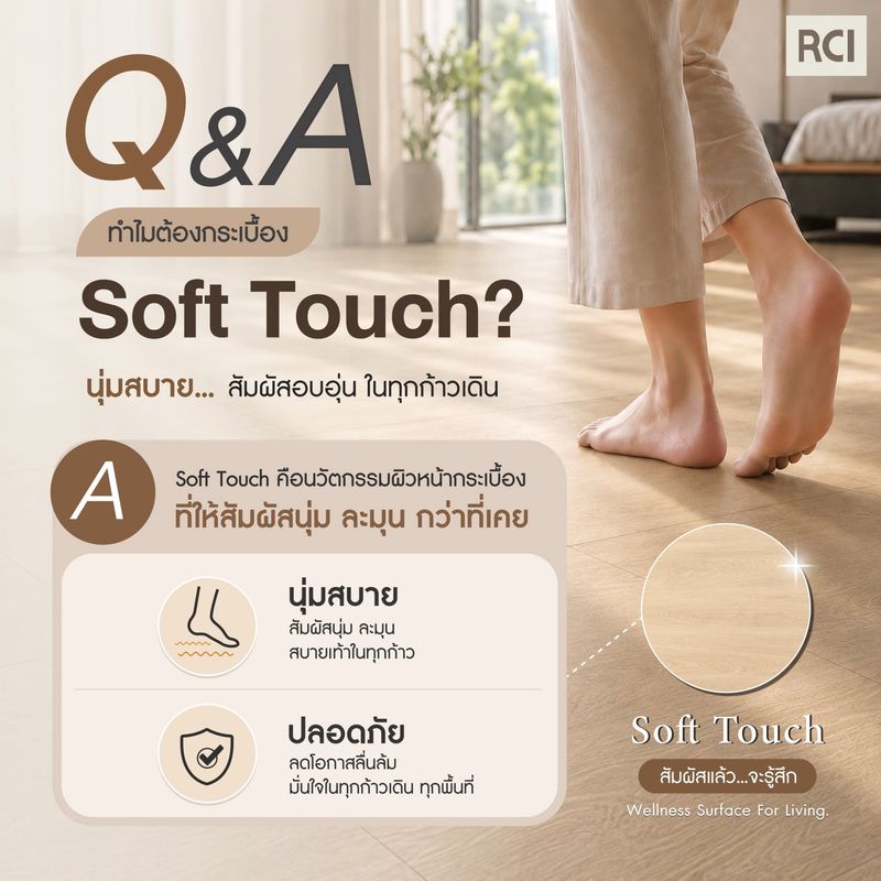 [RCI Tiles] Q&A ทำไมต้องเลือก Soft Touch? เพราะกระเบื้องไม่ได้เป็นเพียง ...