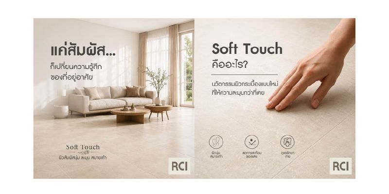 RCI Tiles