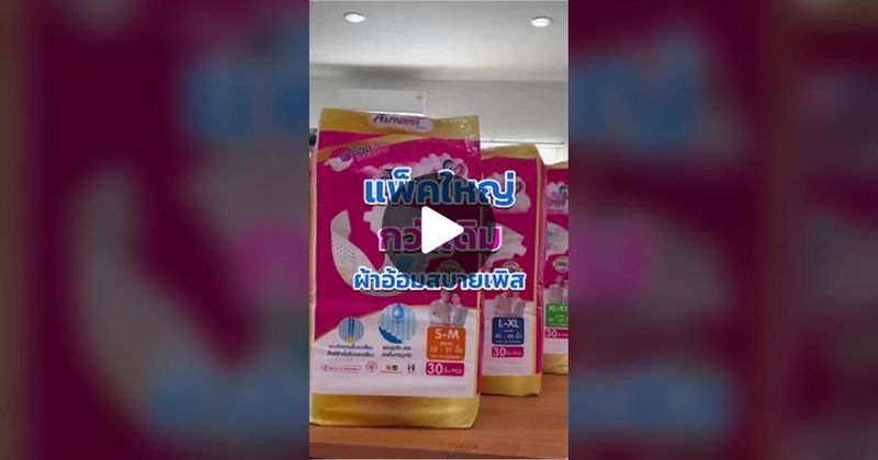 TikTok · Sabaipers แพมเพิสผู้ใหญ่
