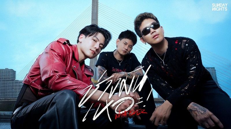 SUNDAY NIGHTS - ช่างมันเหอะ! [WHATEVER] [Official Music Video]