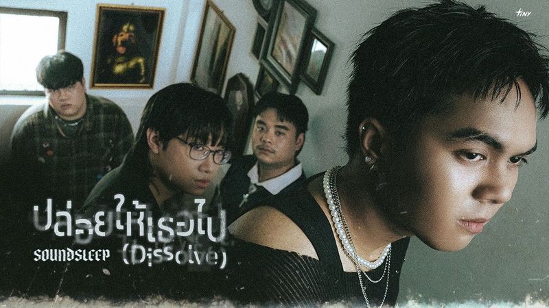 SOUNDSLEEP - ปล่อยให้เธอไป | Dissolve [OFFICIAL MUSIC VIDEO]
