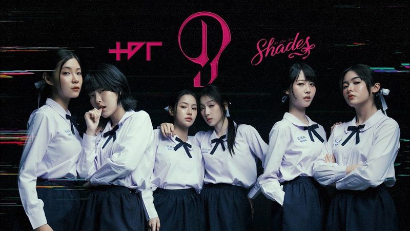ดู (Do?) Ost. SHADES เด็ก เรียบ ร้าย - The Darkest Romance |Official MV|