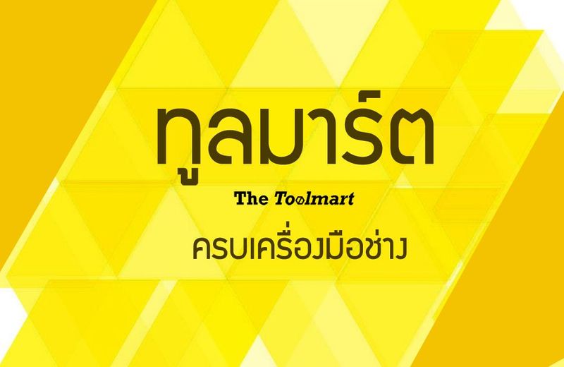 กรรไกรตัดกิ่ง ลดราคา ราคาดีที่สุด | iToolmart