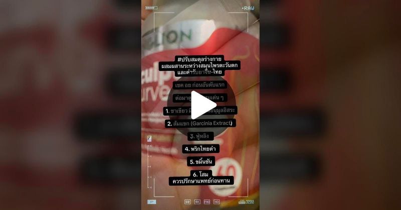 TikTok · Mae-ying Organic