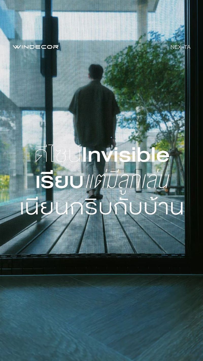ดีไซน์ Invisible ✨
เรียบ…แต่มีลูกเล่นซ่อนอยู่ในรายละเอียด มุ้งม้วนถูกเก็บไว้อย่างแนบเนียน
จนกลมกลืนไปกับเส้นสายของบ้านได้อย่างพอดี ไม่จำเป็นต้องพยายามโดดเด่น
แค่ “เนียนกริบ” ก็สะดุดสายตาได้เหมือนกัน 🤍 Contact Us | Pawanrat@windecor.co.th
สอบถามรายละเอียดเพิ่มเติม : https://line.me/ti/p/tMlWZuJEyJ
Bio Sale-Nok : https://bento.me/windecor-nok
Website : https://windecor.co.th
Call me : 083 079 6910 (นก)
.
#WINDECOR #วินเดคคอร์ #SaleNokWindecor #มุ้งกันยุง #Omega
#มุ้งม้วนเก็บ | Nokky Windecor