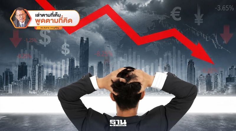 ไขปริศนาเศรษฐกิจไทย โตต่ำเรื้อรังเพราะอะไร ทั้งที่ลงทุนมหาศาลทุกปี