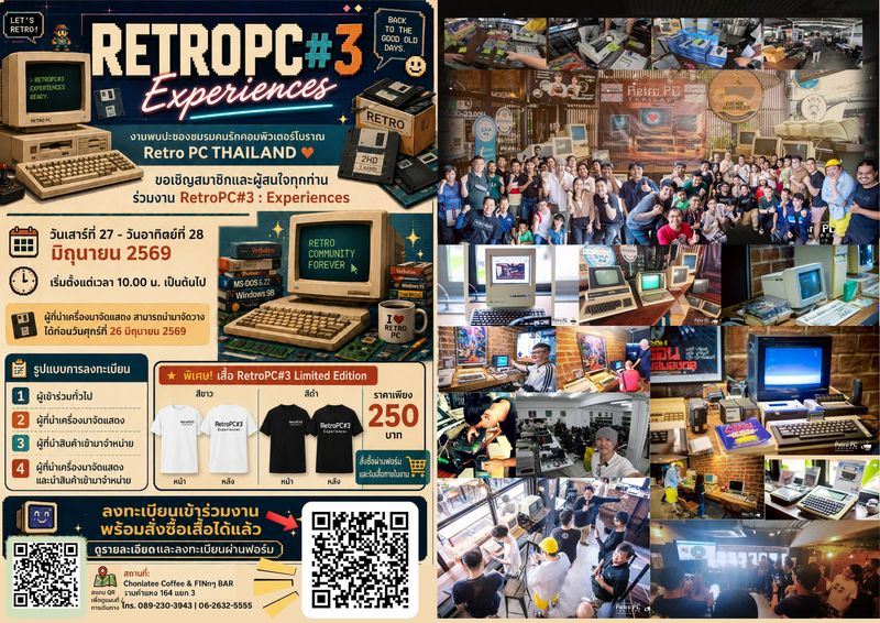 [RetroPC] เพื่อนๆคร้าบ! ใกล้งานแล้ว มาลงทะเบียน พร้อมเลือกว่าจะสั่ง ...