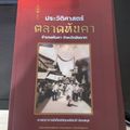 หันคา