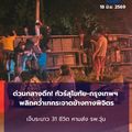 อำเภอวชิรบารมี