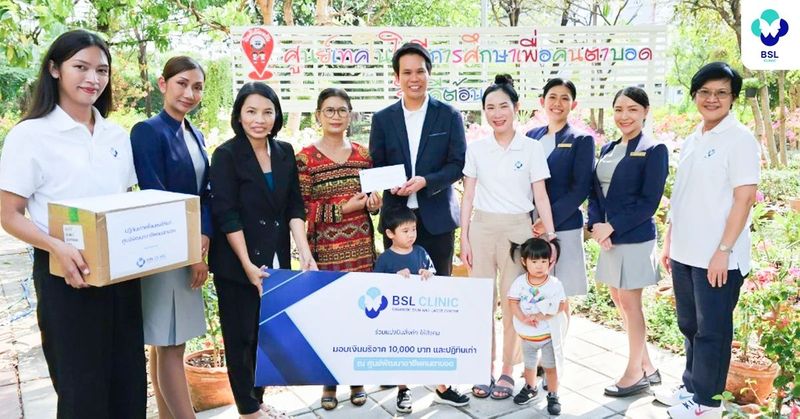 BSL Clinic คืนรอยยิ้ม | กิจกรรมเพื่อสังคม