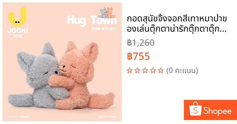 กอดสุนัขจิ้งจอกสีเทาหมาป่าของเล่นตุ๊กตาน่ารักตุ๊กตาตุ๊กตาตุ๊กตาที่มาพร้อมกับตุ๊กตาแปลกใจของขวัญวันเกิดนุ่มน่ารักถั่วถุงหมอนสัตว์ป่าผ่อนคลายตุ๊กต ตุ๊กตาหมาป่าและจิ้งจอกขนนุ่ม มอบความอบอุ่นและรอยยิ้มให้คนสำคัญ สำหรับผู้ที่ชอบความเรียบง่าย | Shopee Thailand